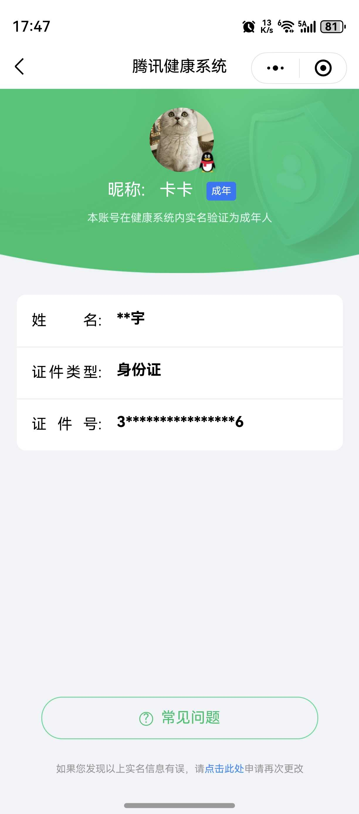 王者荣耀账号安卓QQ【精品号手慢无】典藏无限飓风号，限定冰锋战神,凤求凰,至尊宝，23王者印记，4银标，4500星币，花多，V7