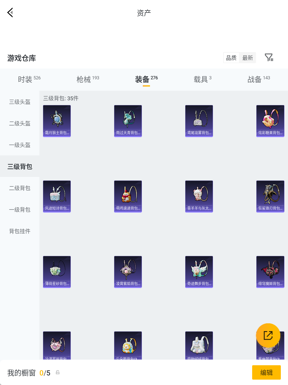 HPQM4156287和平精英账号详情图22