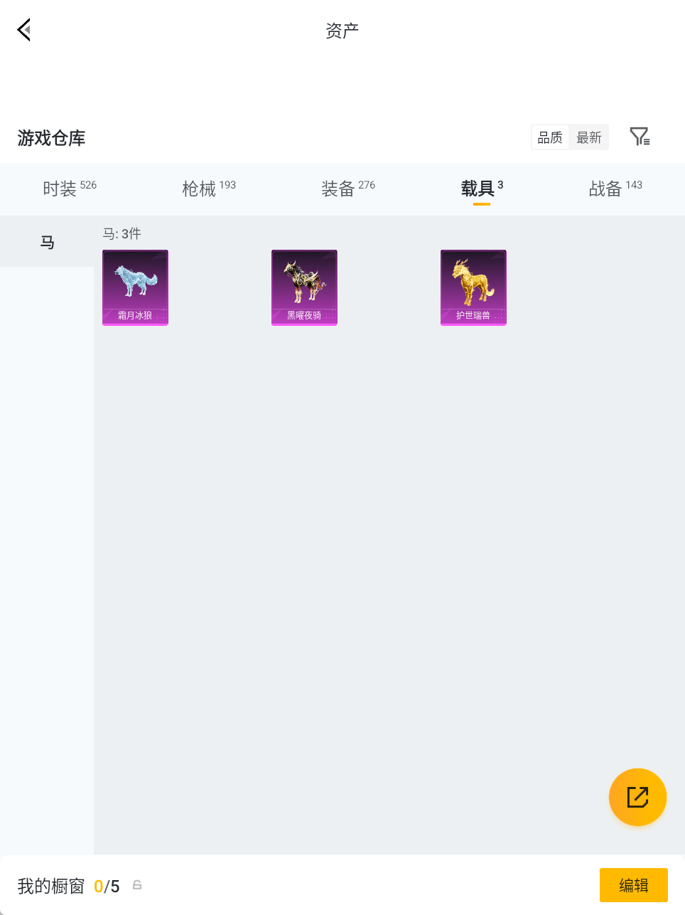 HPQM4156287和平精英账号详情图17