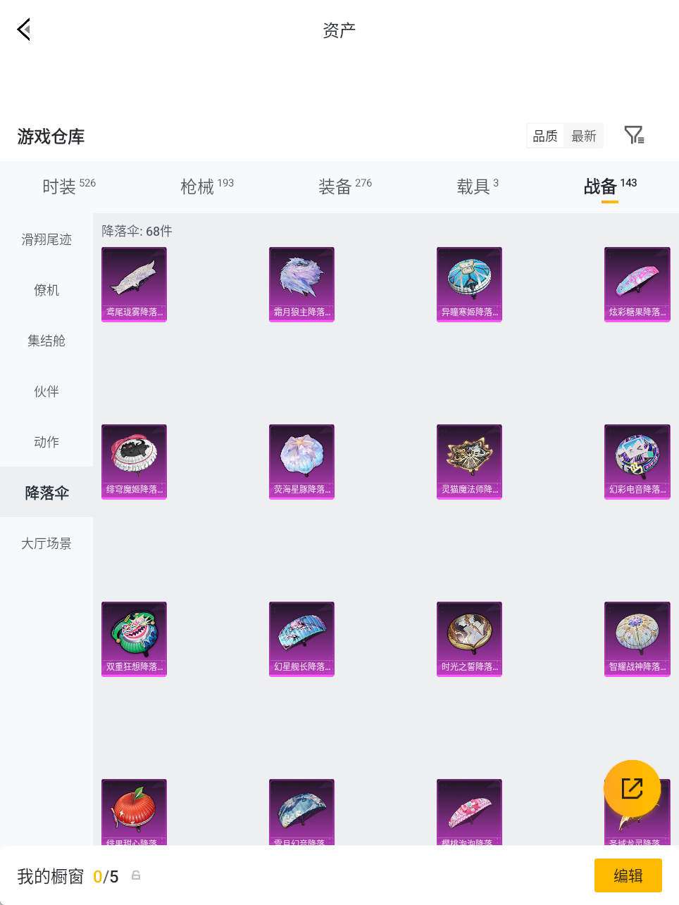 HPQM4156287和平精英账号详情图21