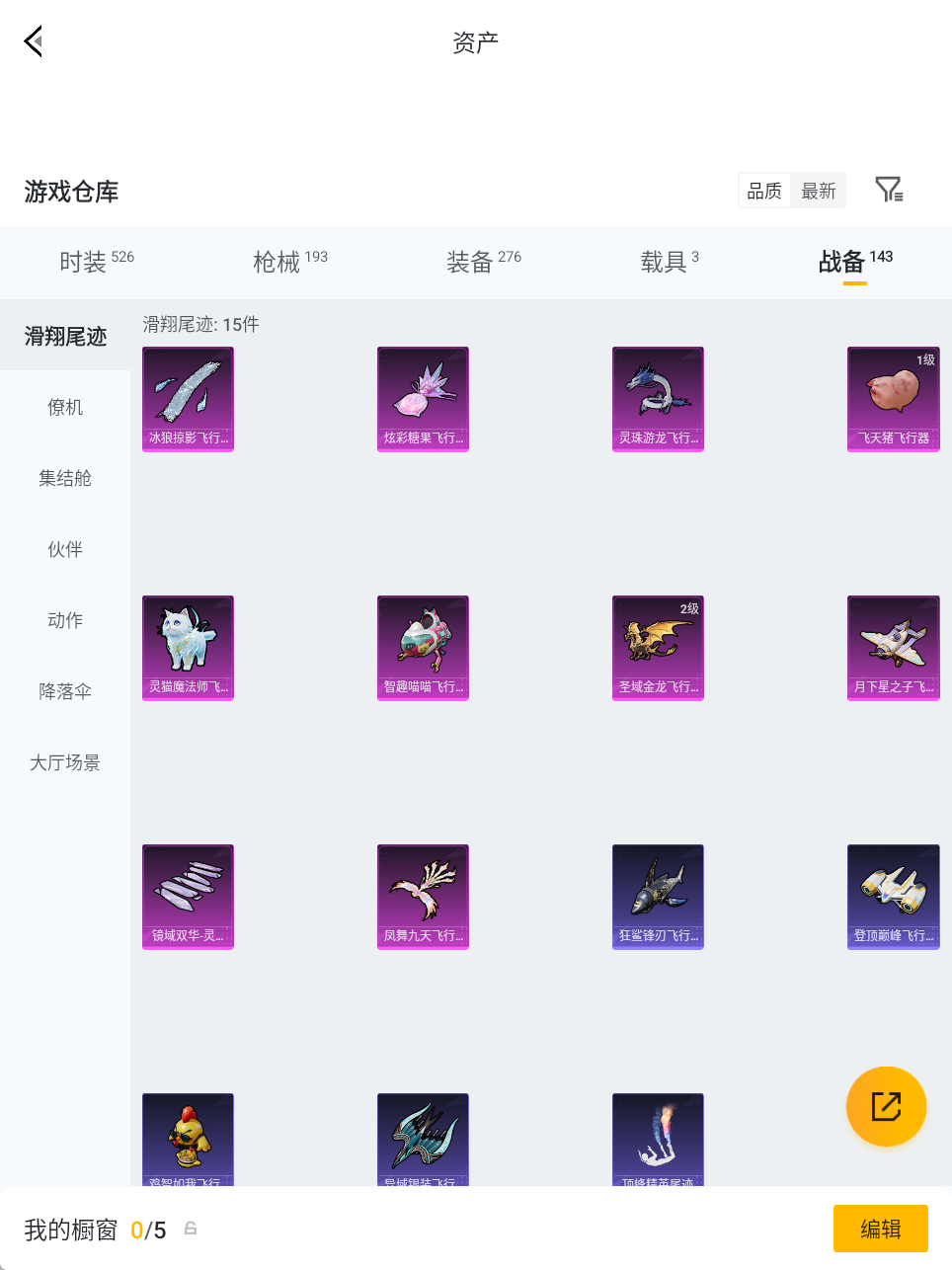 HPQM4156287和平精英账号详情图19