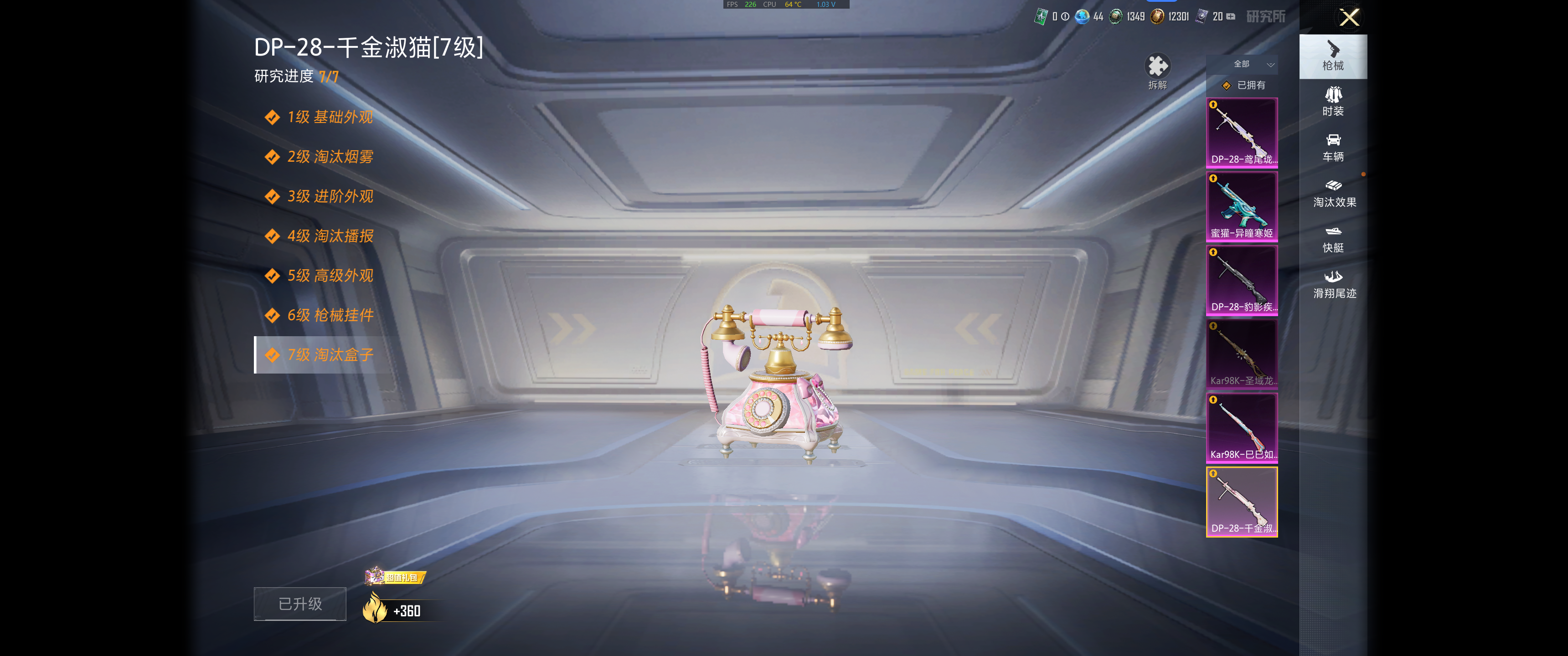 HPQM4156287和平精英账号详情图6