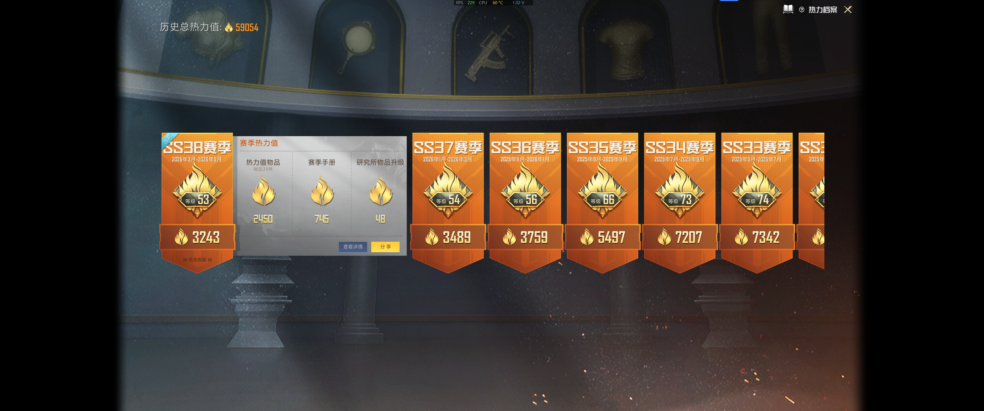 HPQM4156287和平精英账号详情图5