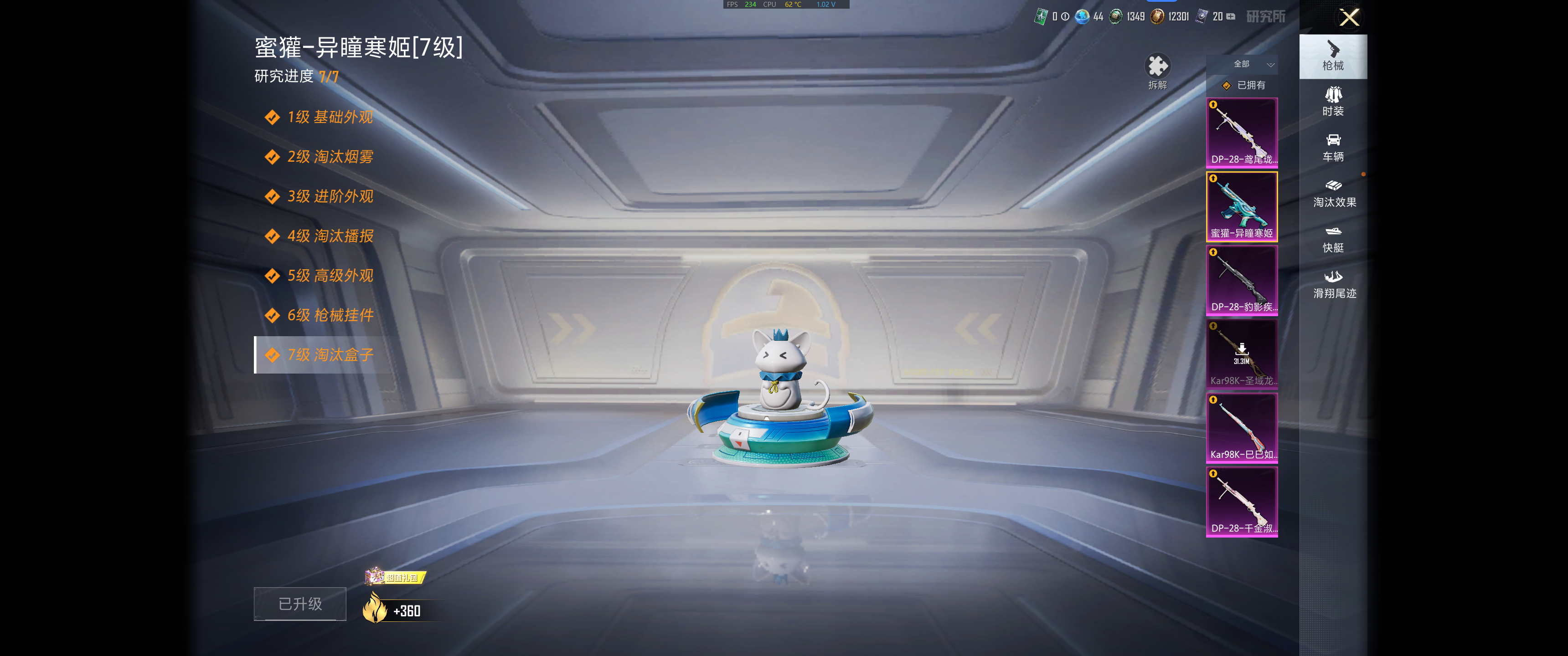 HPQM4156287和平精英账号详情图8