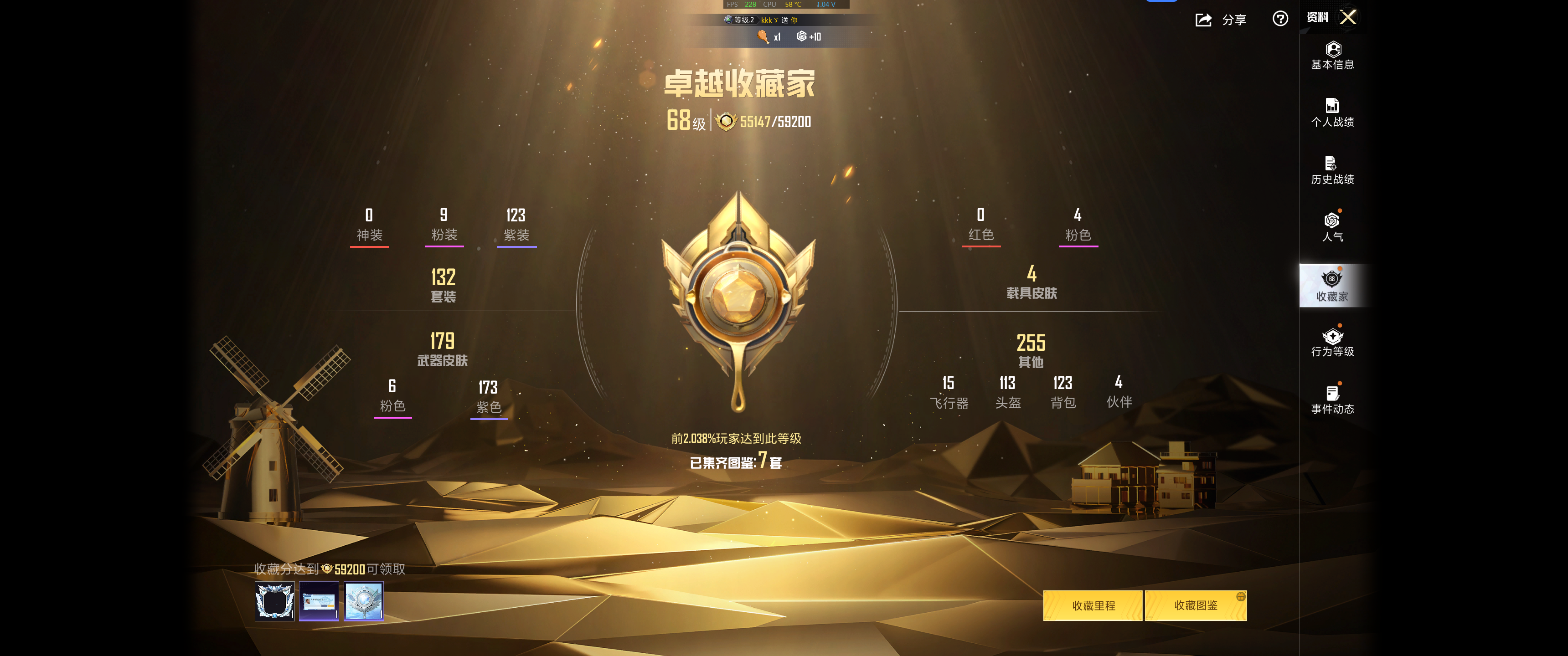 HPQM4156287和平精英账号详情图4