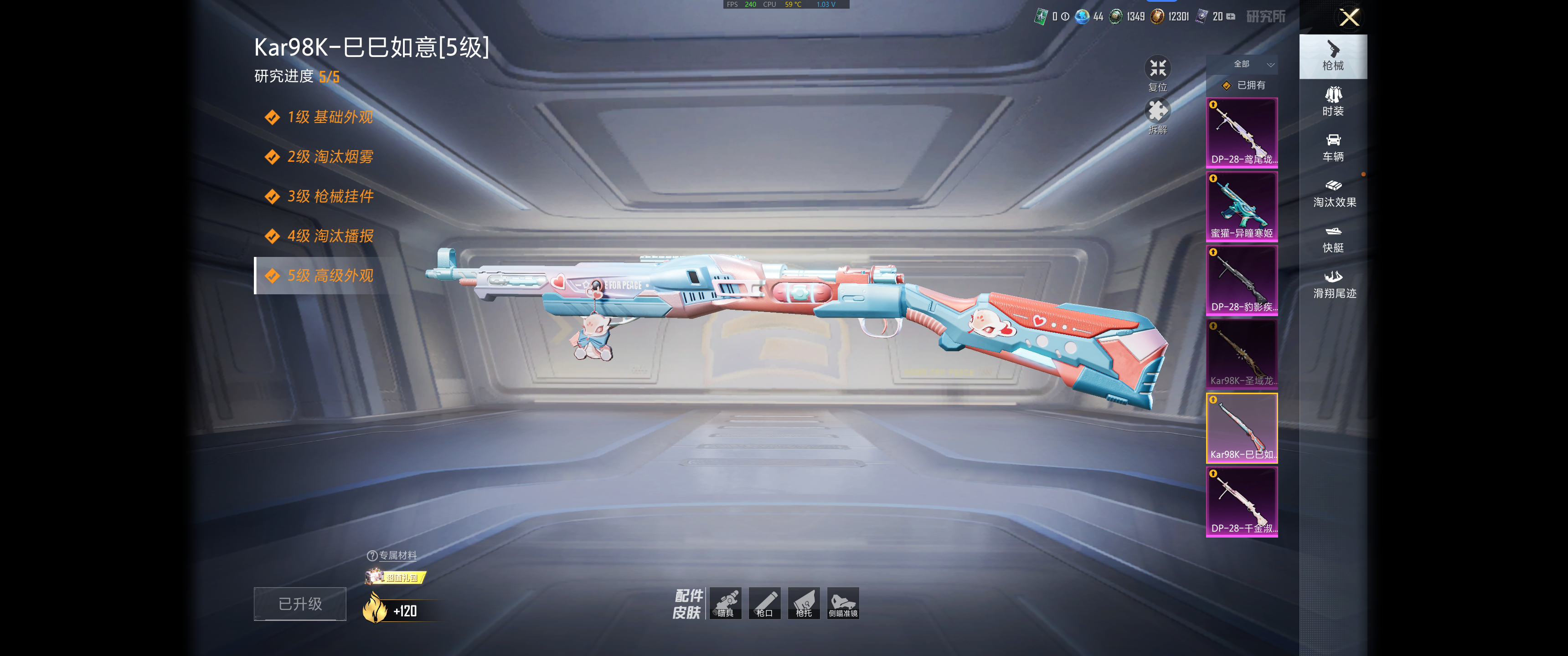 HPQM4156287和平精英账号详情图10