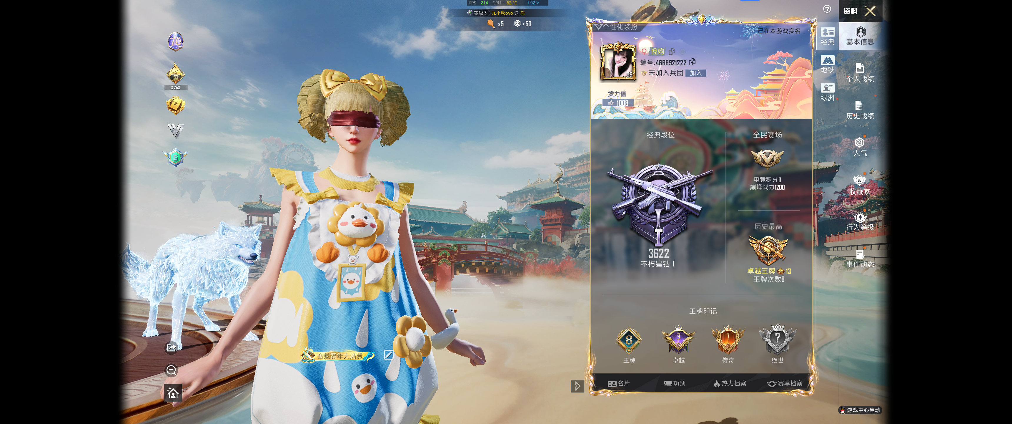 HPQM4156287和平精英账号详情图3