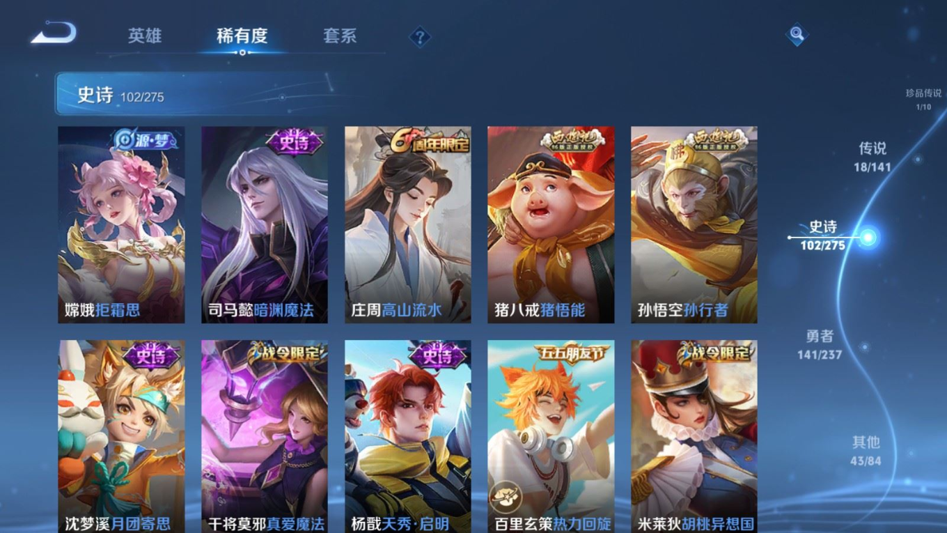 WZQM4278016王者荣耀账号详情图17