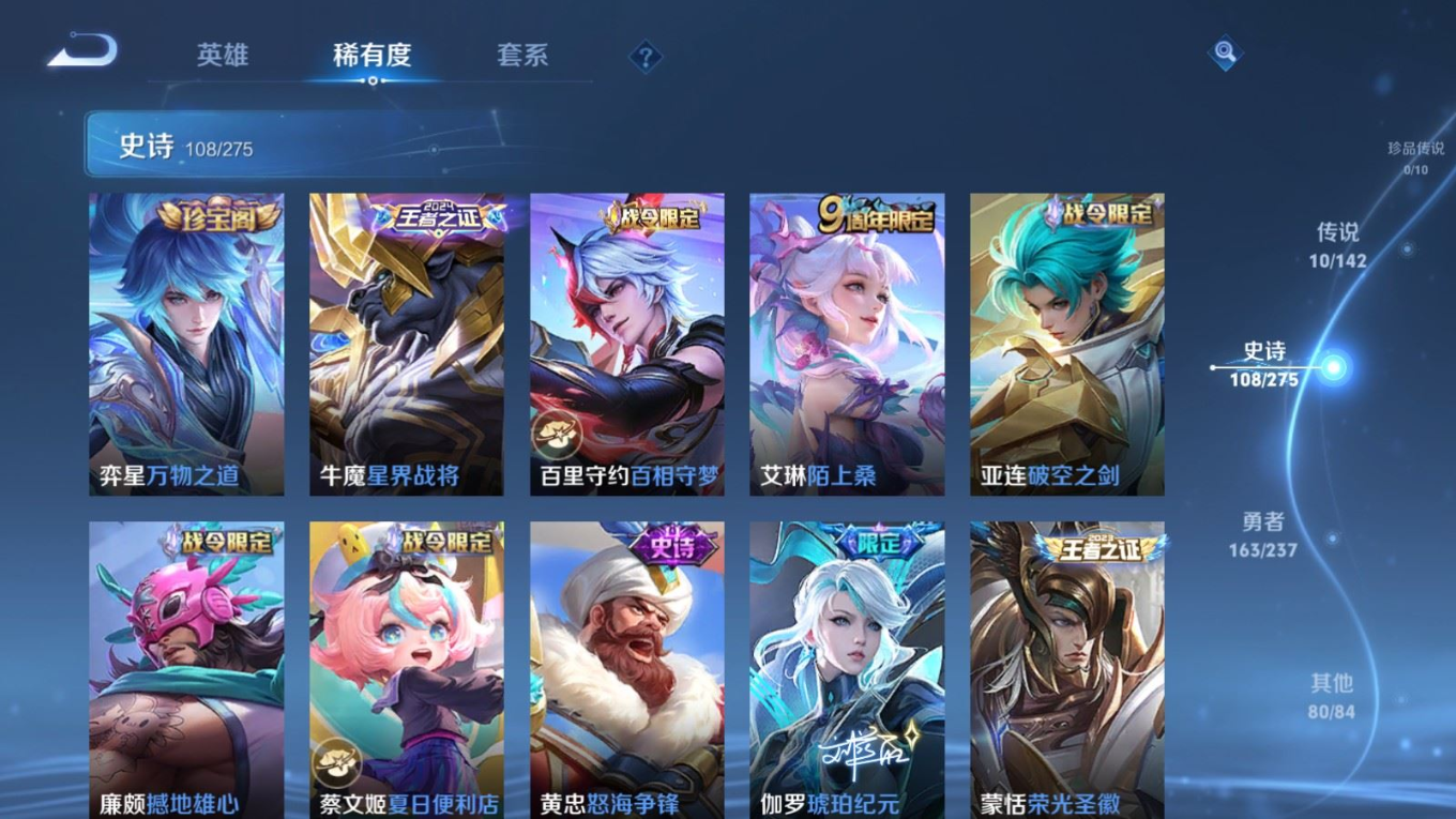 WZQM4278030王者荣耀账号详情图10