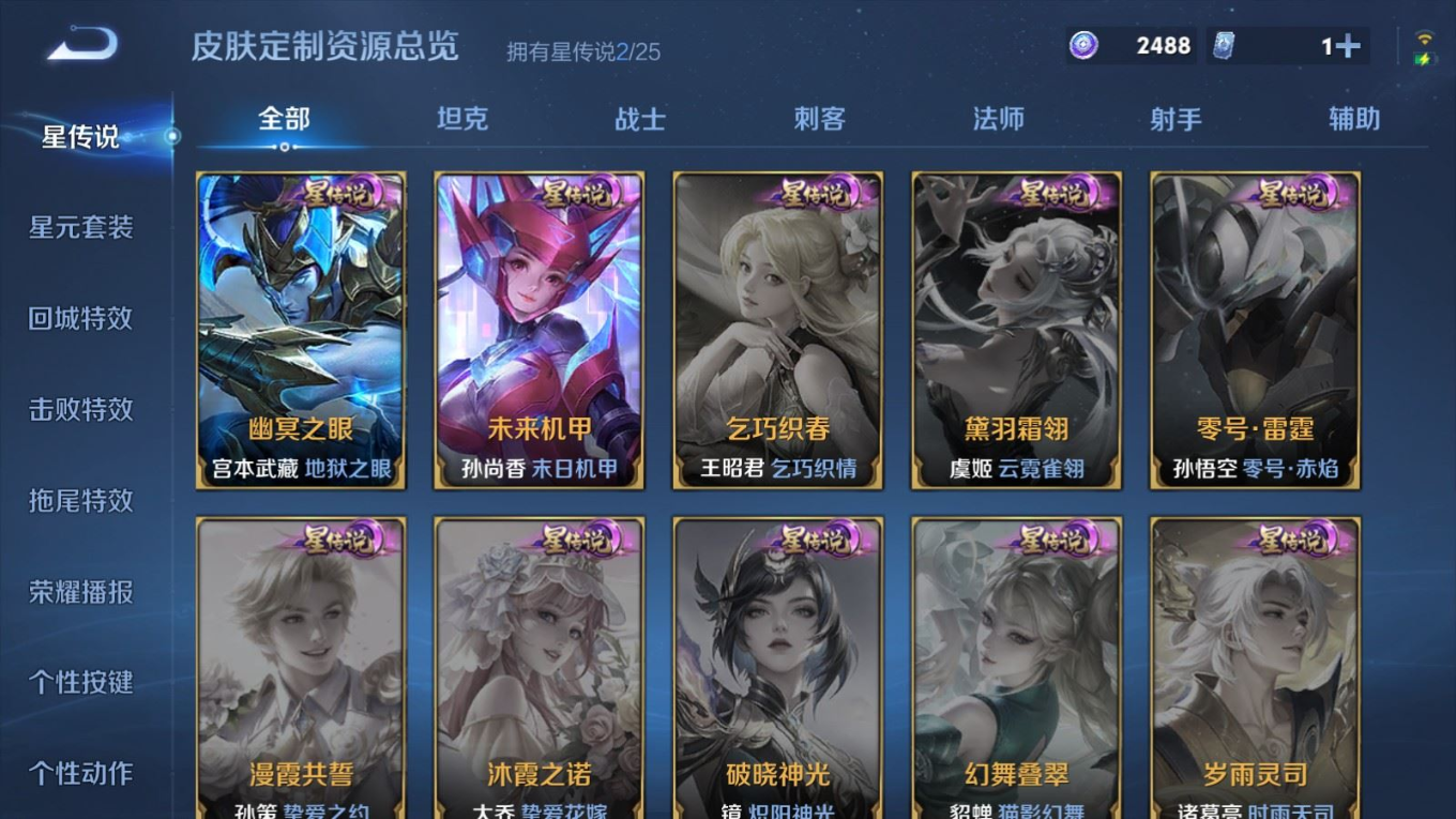 WZQM4278030王者荣耀账号详情图21