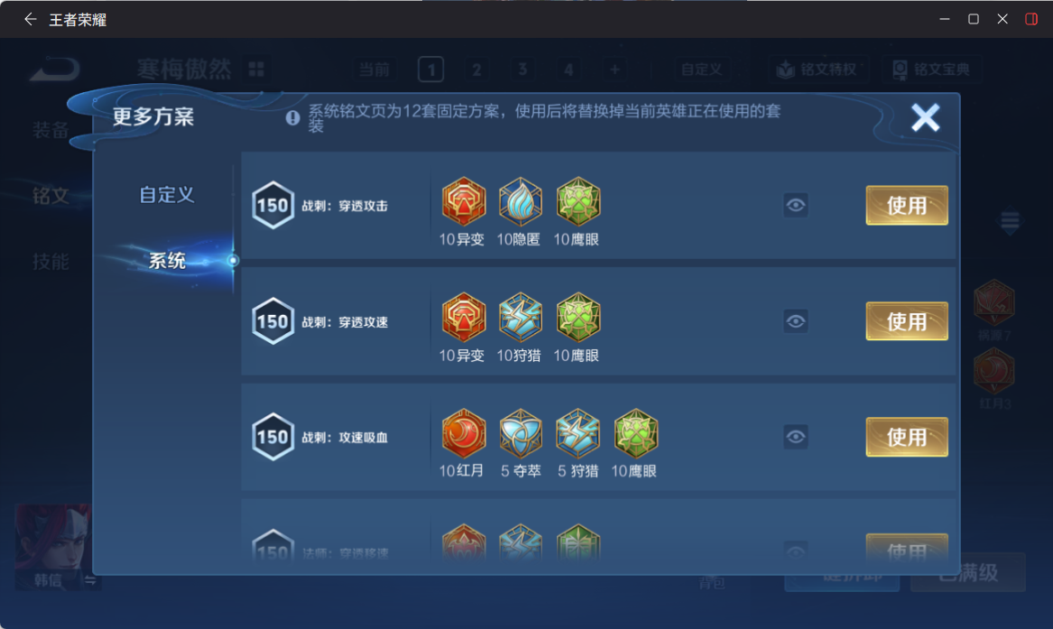 WZQM4278059王者荣耀账号详情图13