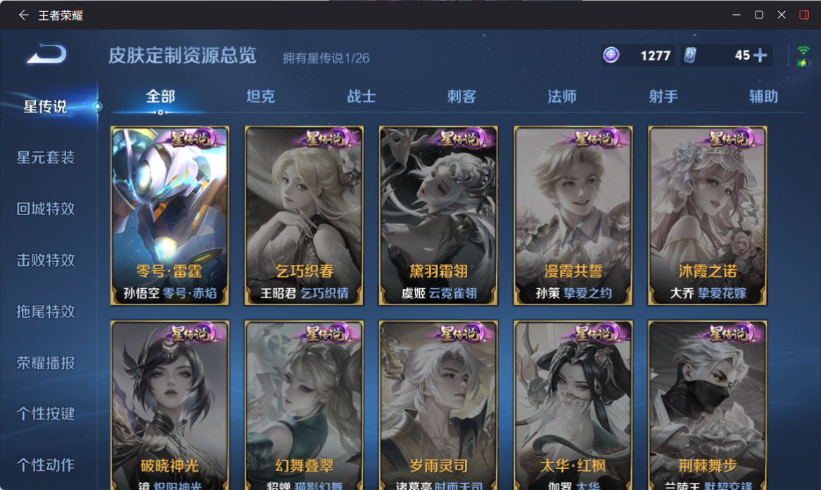 WZQM4278059王者荣耀账号详情图14