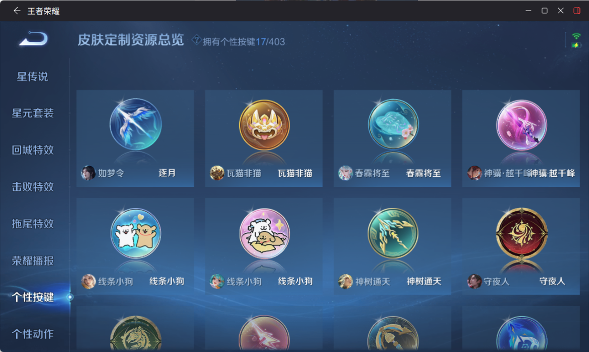 WZQM4278059王者荣耀账号详情图15