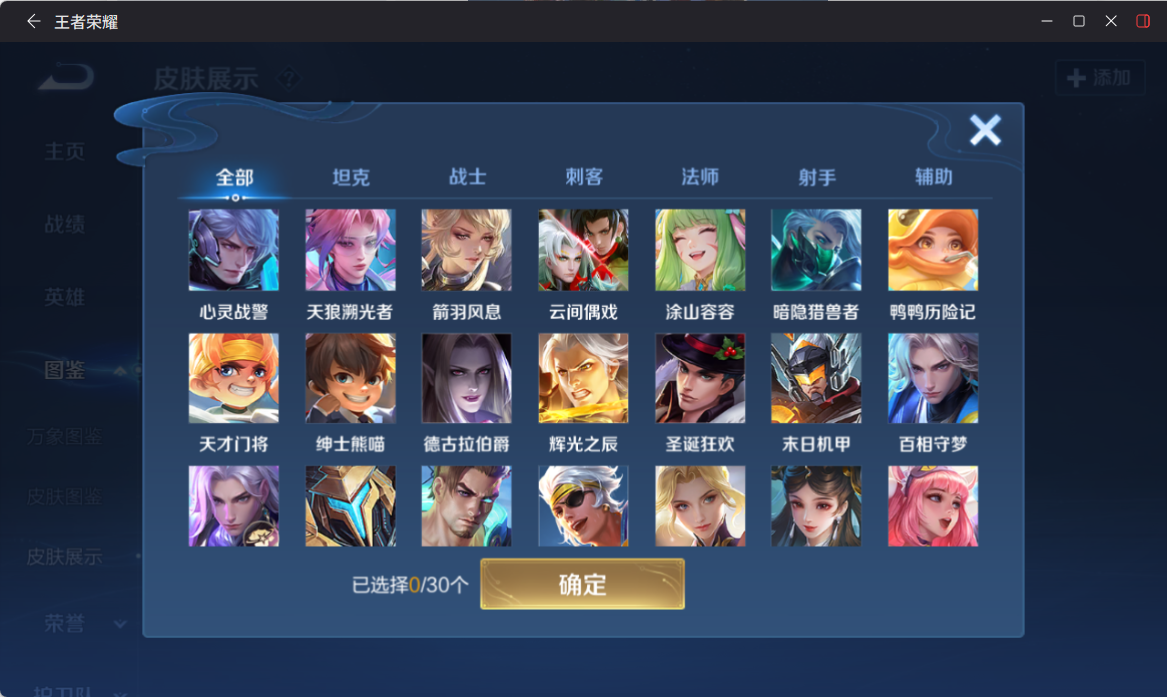 WZQM4278059王者荣耀账号详情图7