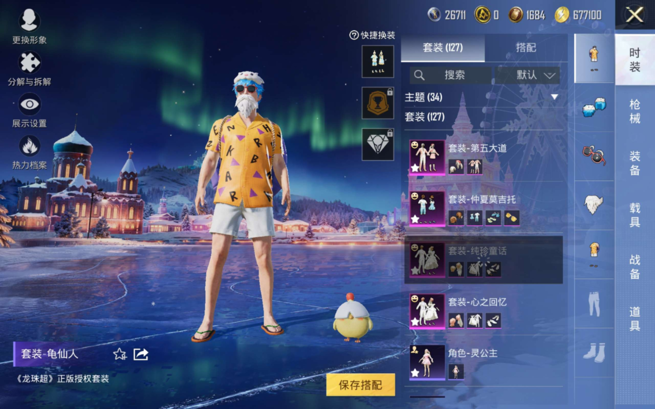 HPQM4156298和平精英账号详情图6