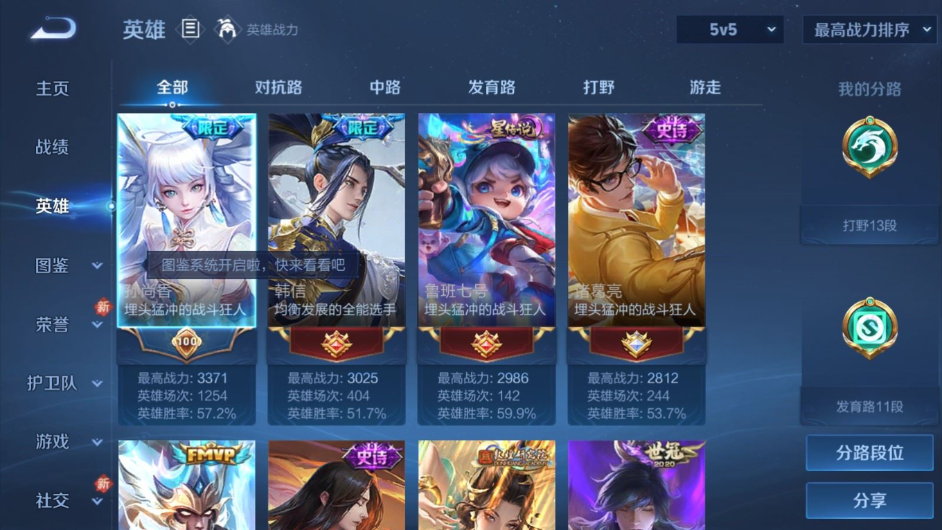 WZQM4278092王者荣耀账号详情图5