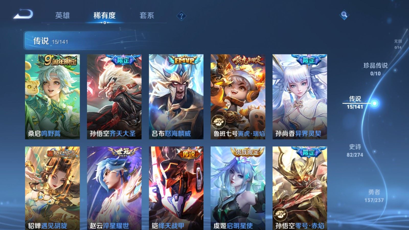 WZQM4278092王者荣耀账号详情图8