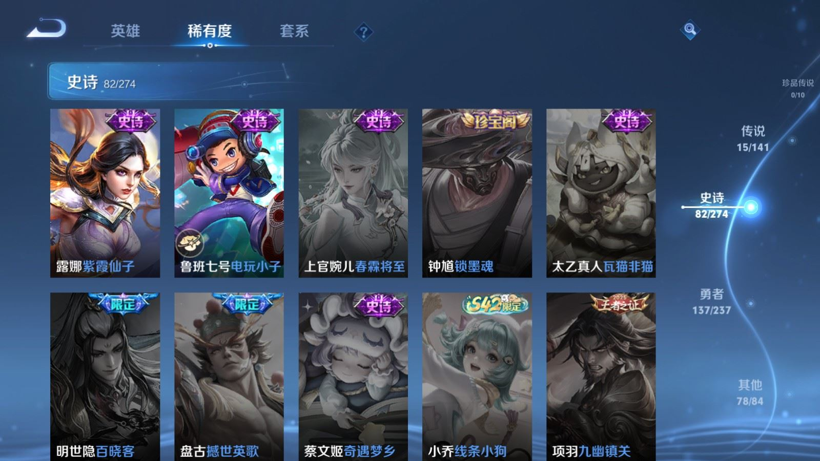 WZQM4278092王者荣耀账号详情图18