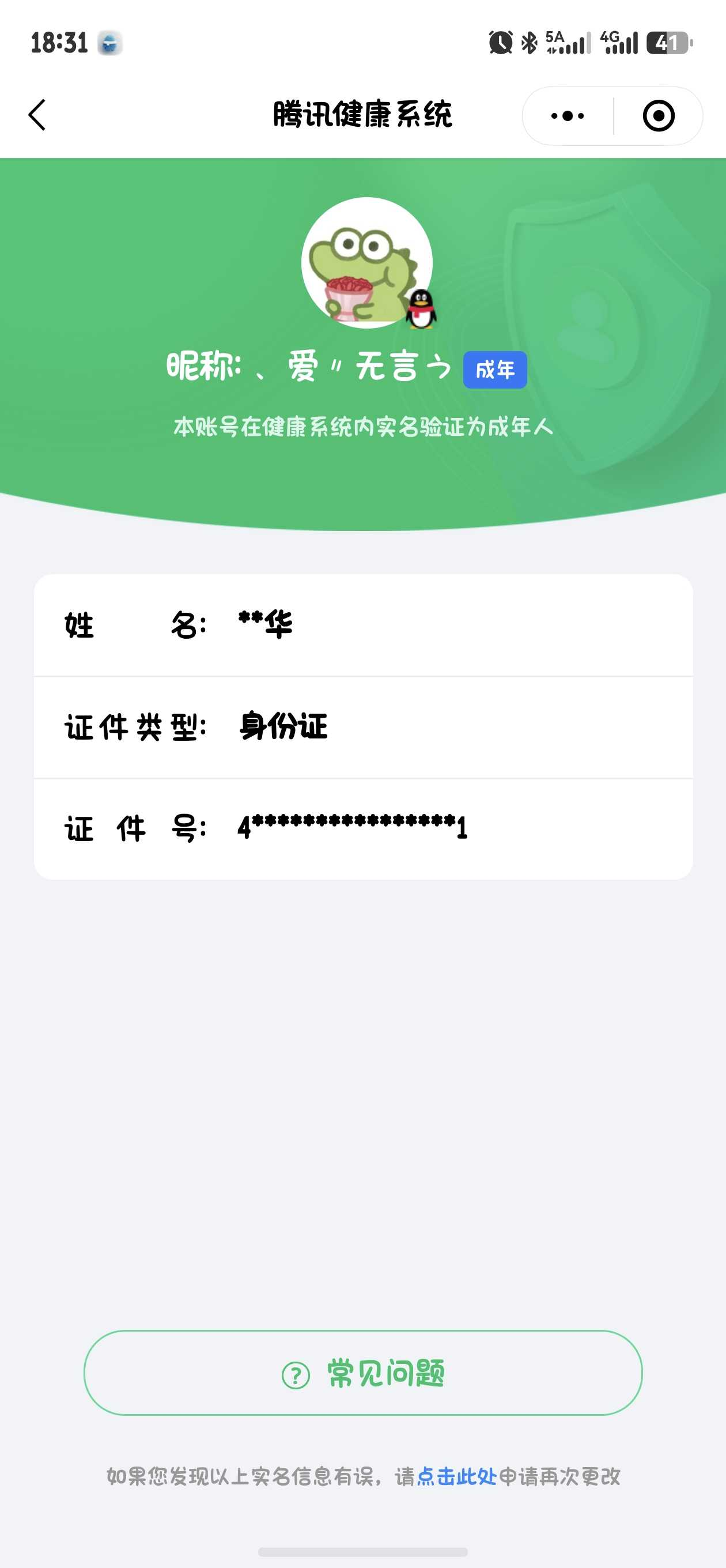 王者荣耀账号安卓QQ【精品号手慢无】性价比贵10 1000+花花 7星传说 15个性按键 172次夺宝 武则天,天鹅之梦,无限飓风号,杀手不太冷,大秦宣太后,鸣剑·曳影,星域神启,神鉴启示录