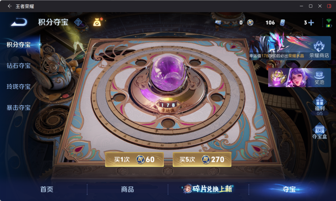 WZQM4278120王者荣耀账号详情图10