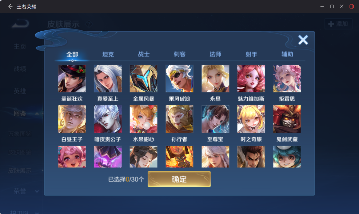 WZQM4278120王者荣耀账号详情图7