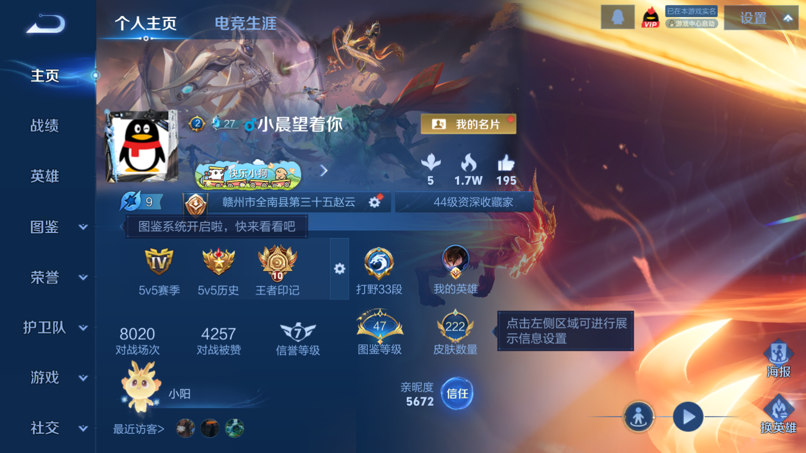 WZQM4278142王者荣耀账号详情图3