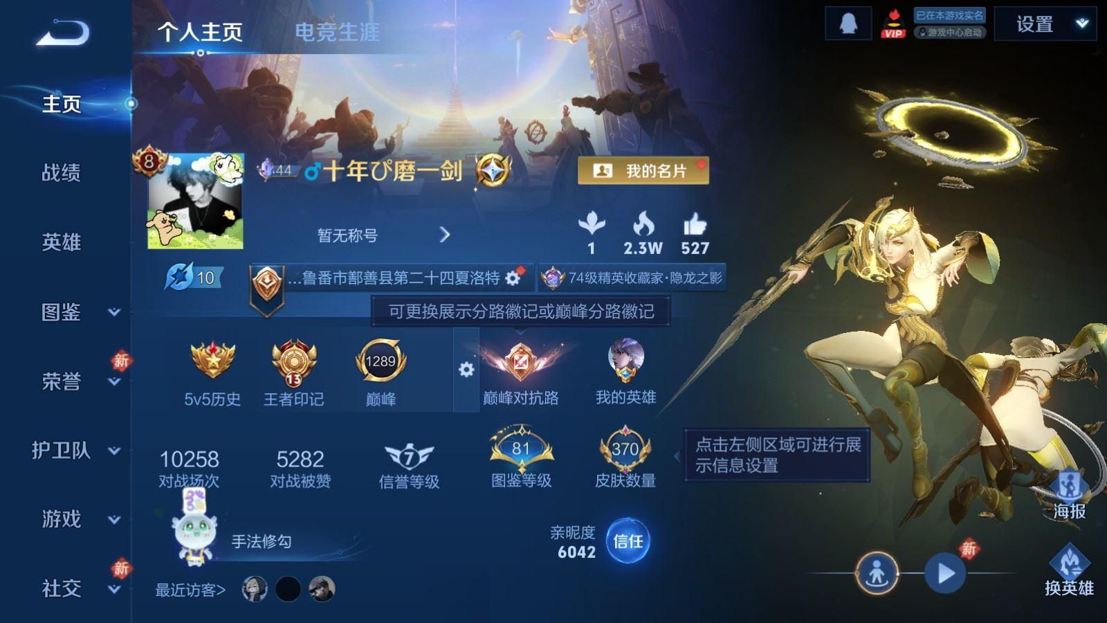 WZQM4278159王者荣耀账号详情图4