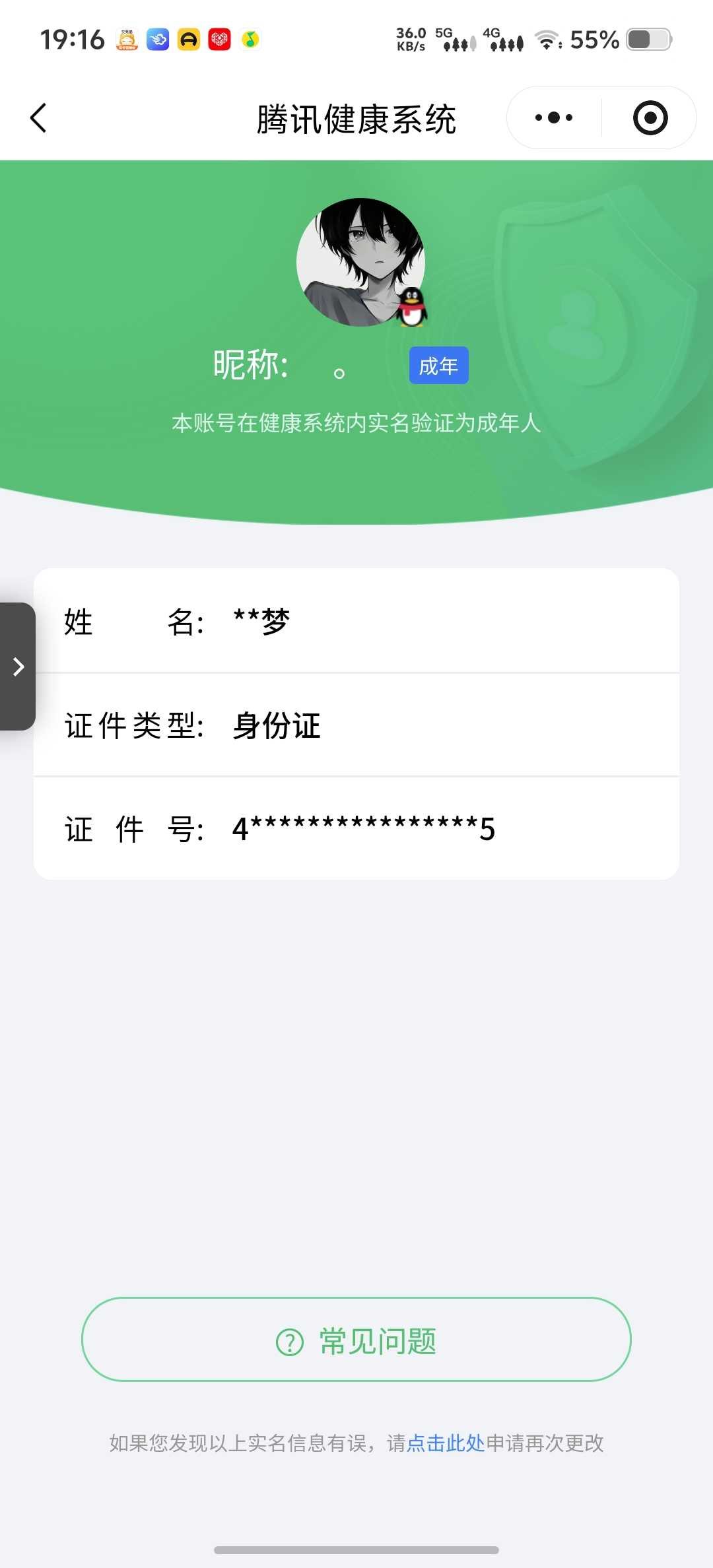 王者荣耀账号安卓QQ【精品号手慢无】性价比贵7 3000+星币 星传说 幻海之心 金色仲夏夜 历史5金标 1银标 武则天,拾光映像 久胜战神,仲夏夜之梦,海洋之心