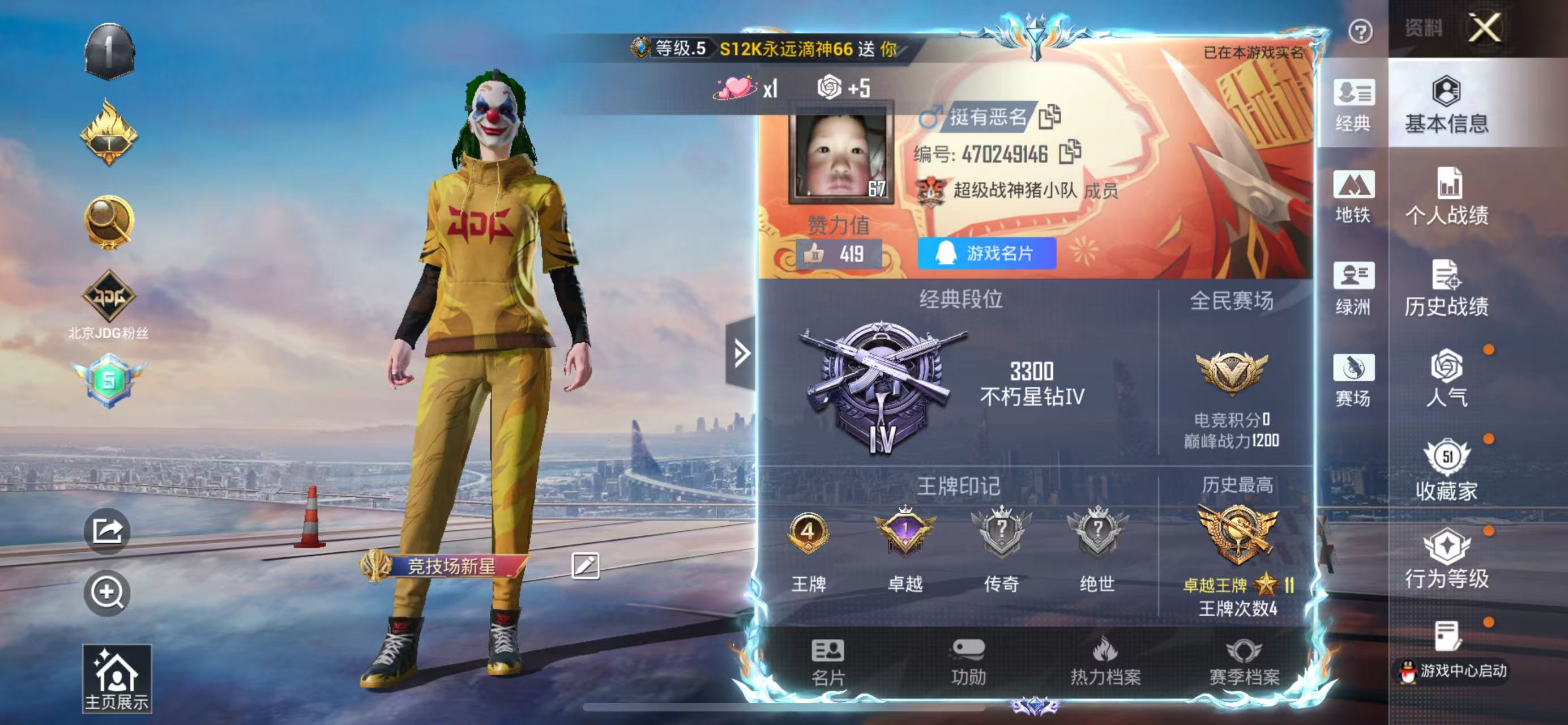 账号详情图片