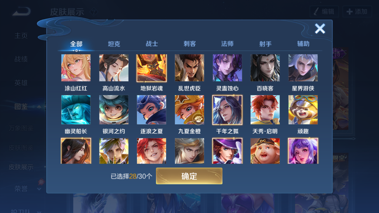 WZQM4278188王者荣耀账号详情图11