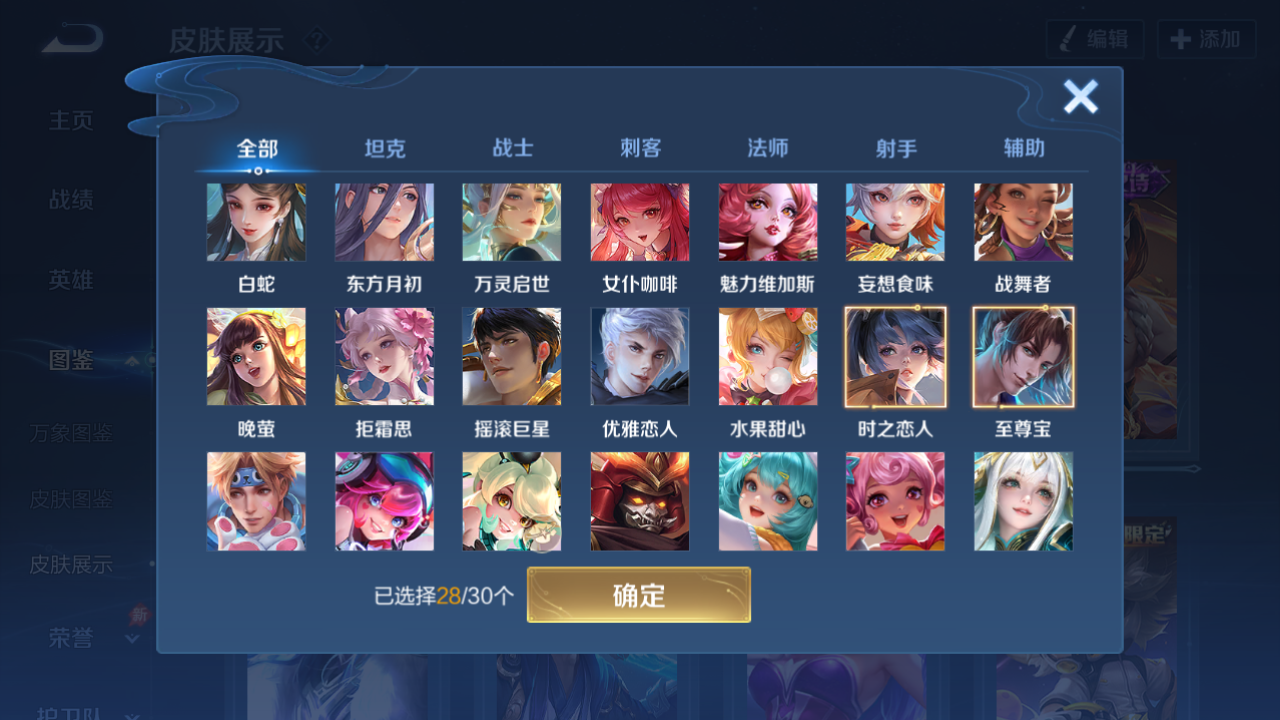 WZQM4278188王者荣耀账号详情图8