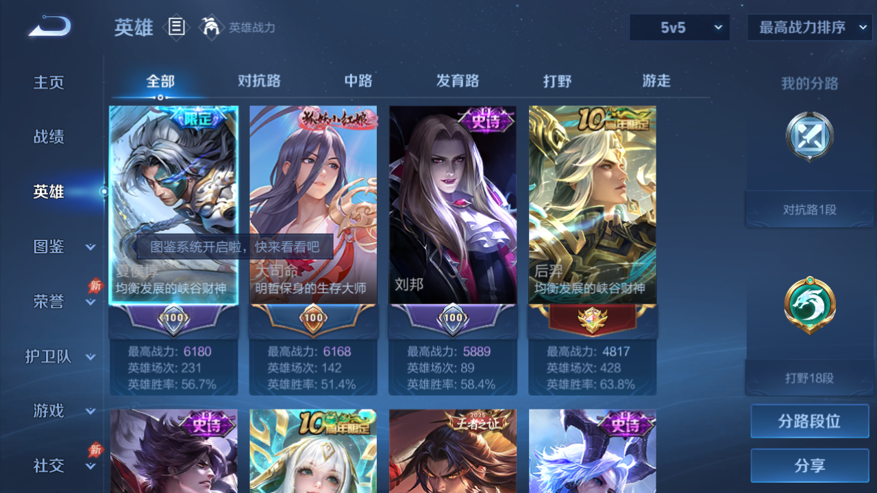 WZQM4278188王者荣耀账号详情图4