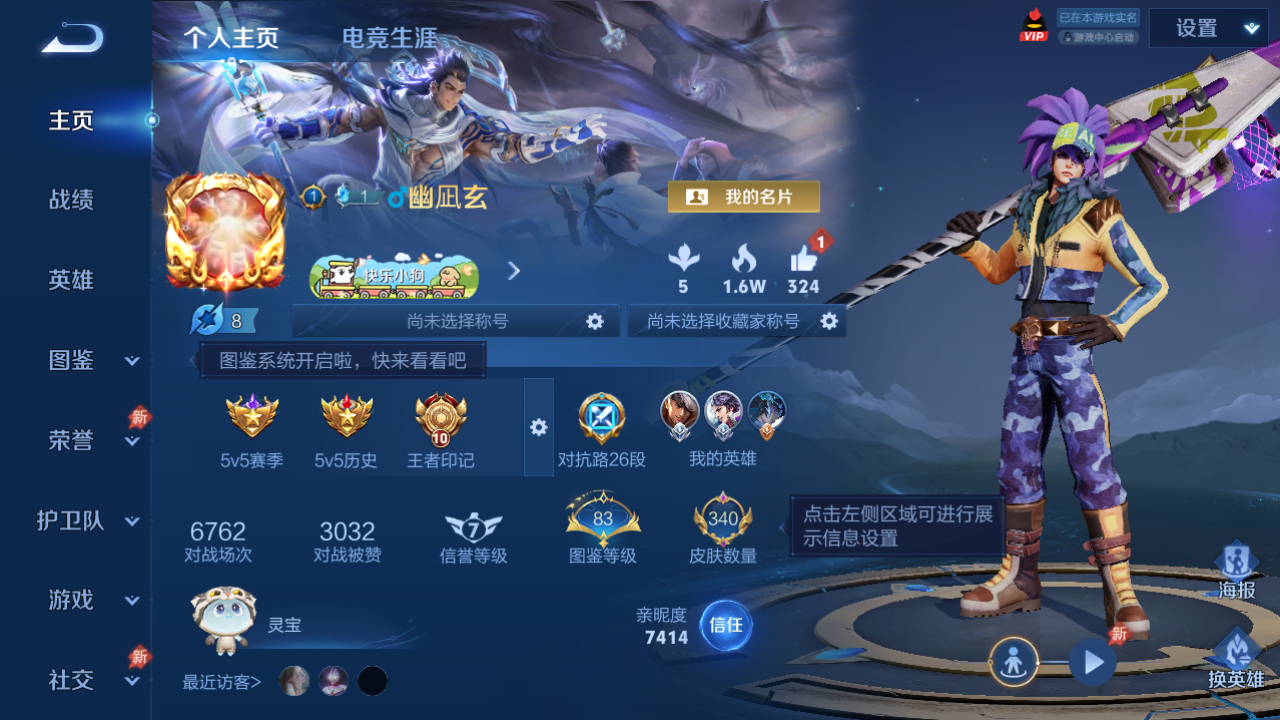 WZQM4278188王者荣耀账号详情图3