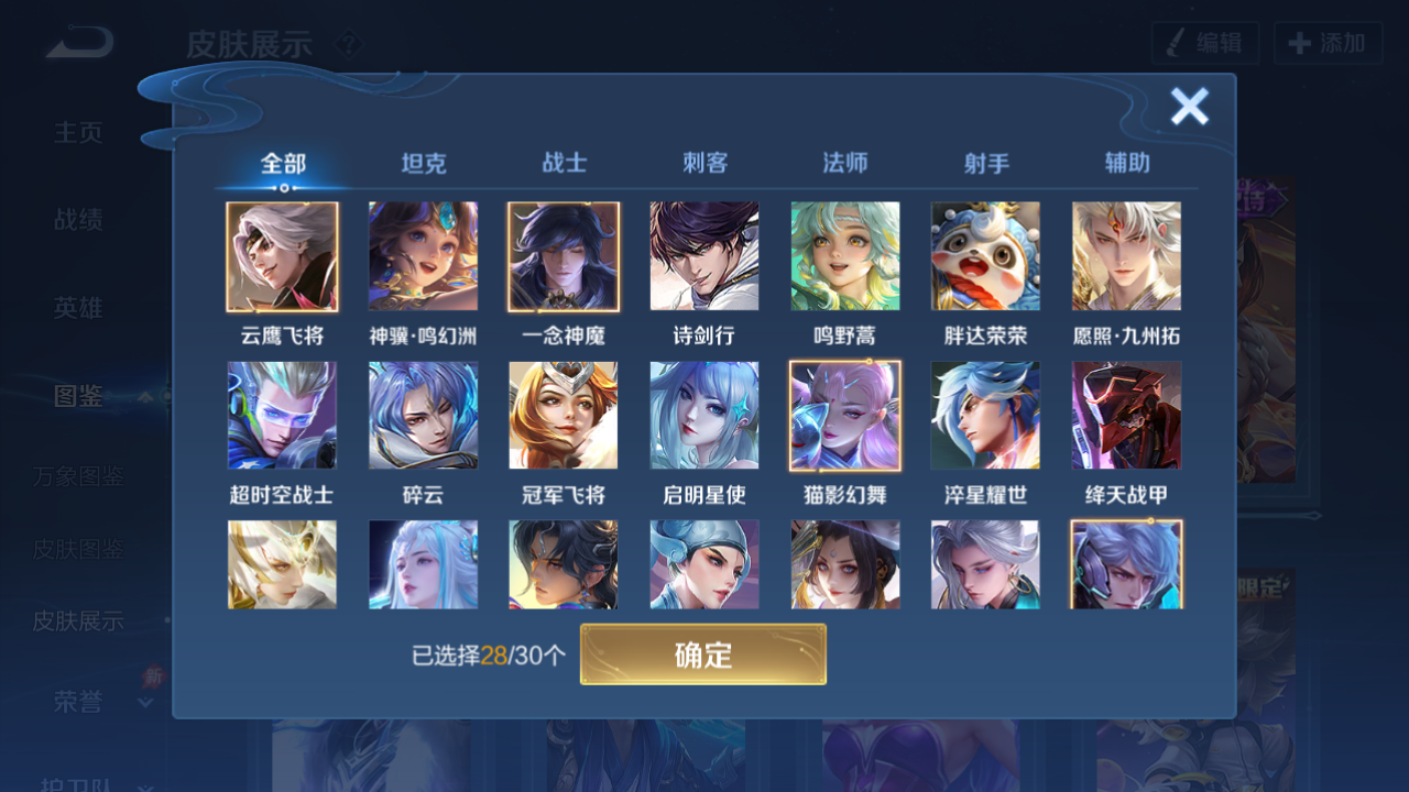 WZQM4278188王者荣耀账号详情图6