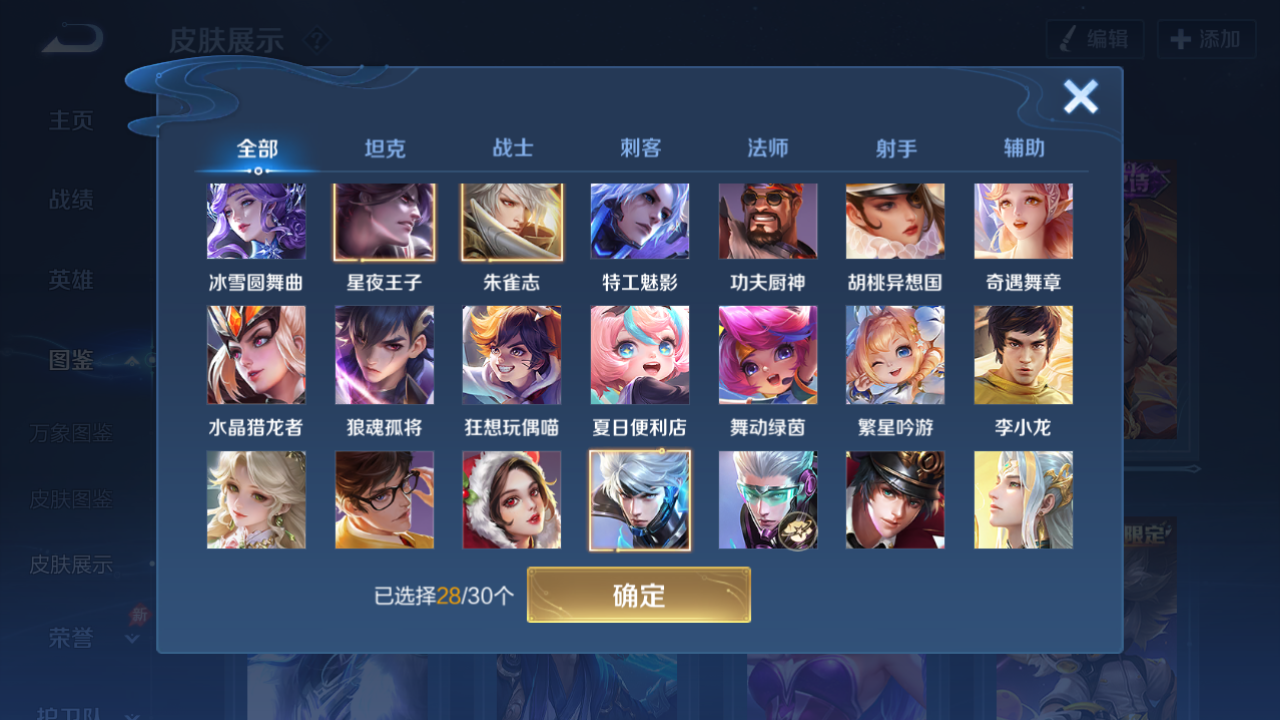 WZQM4278188王者荣耀账号详情图10