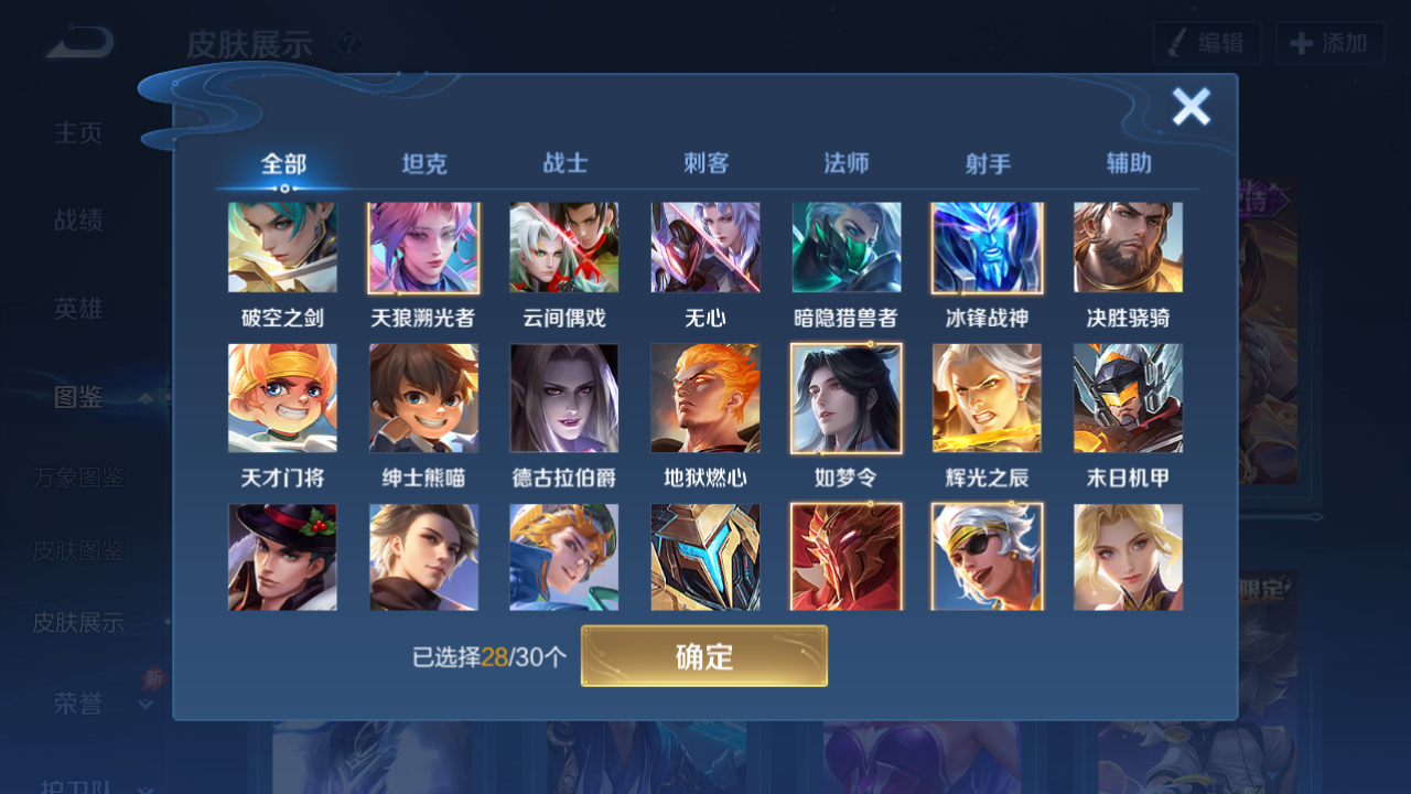 WZQM4278188王者荣耀账号详情图9