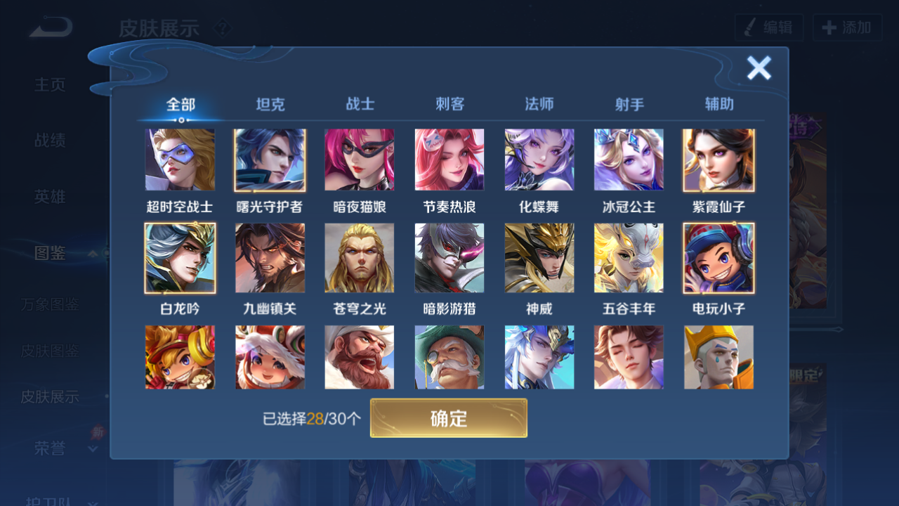 WZQM4278188王者荣耀账号详情图7