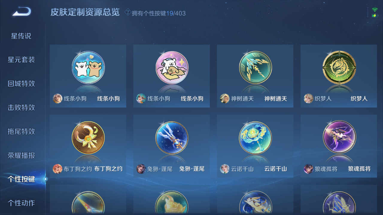 WZQM4278188王者荣耀账号详情图15