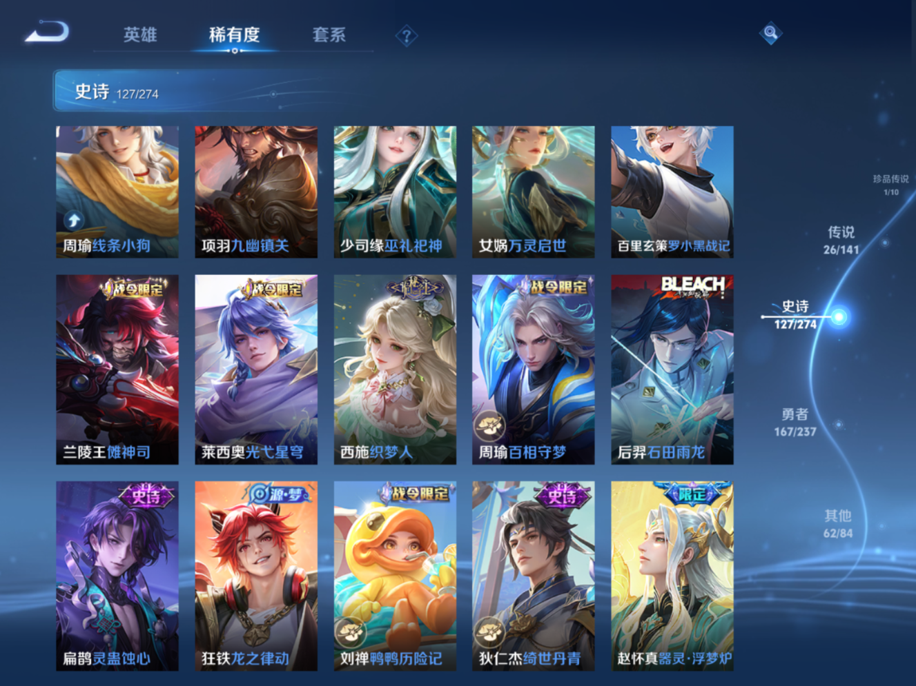 WZQM4278192王者荣耀账号详情图13