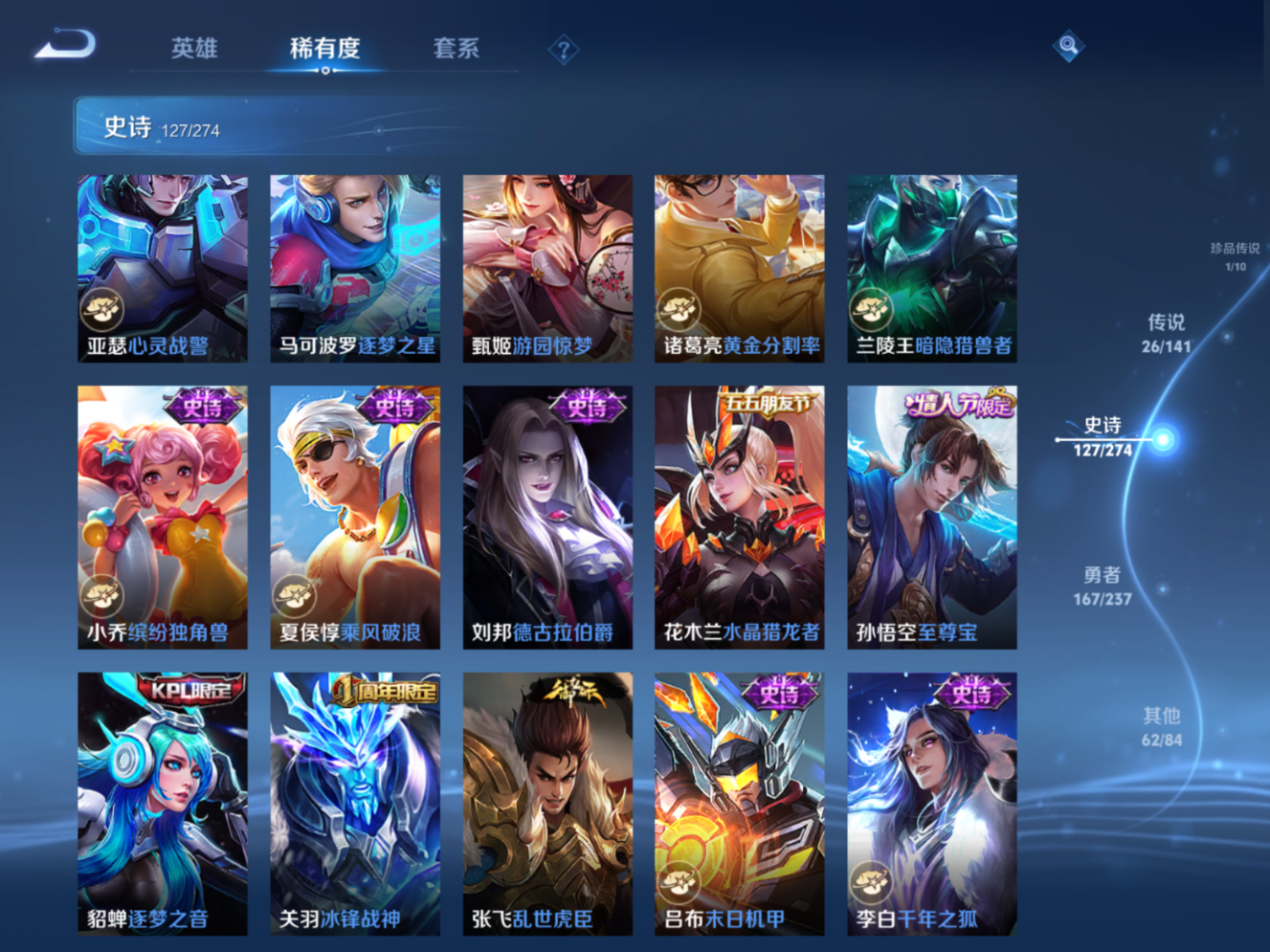 WZQM4278192王者荣耀账号详情图19