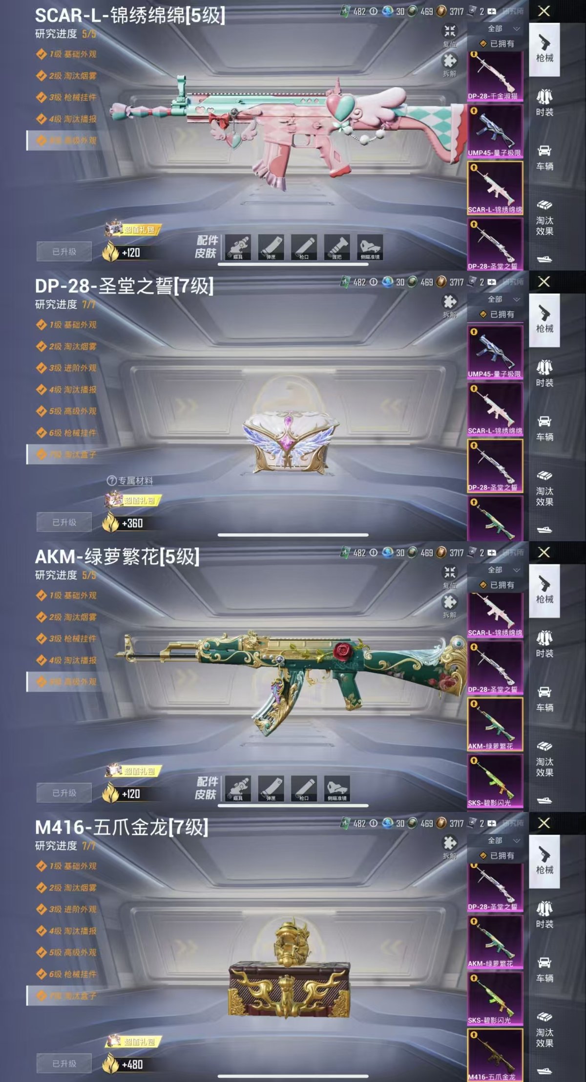 HPQM4156412和平精英账号详情图9