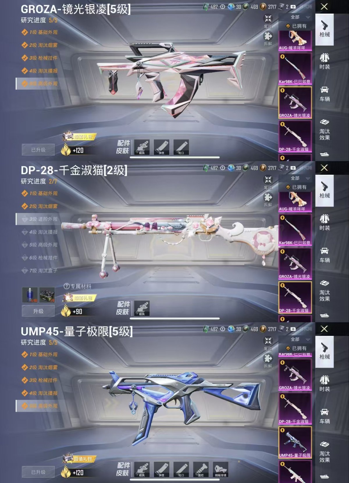 HPQM4156412和平精英账号详情图6