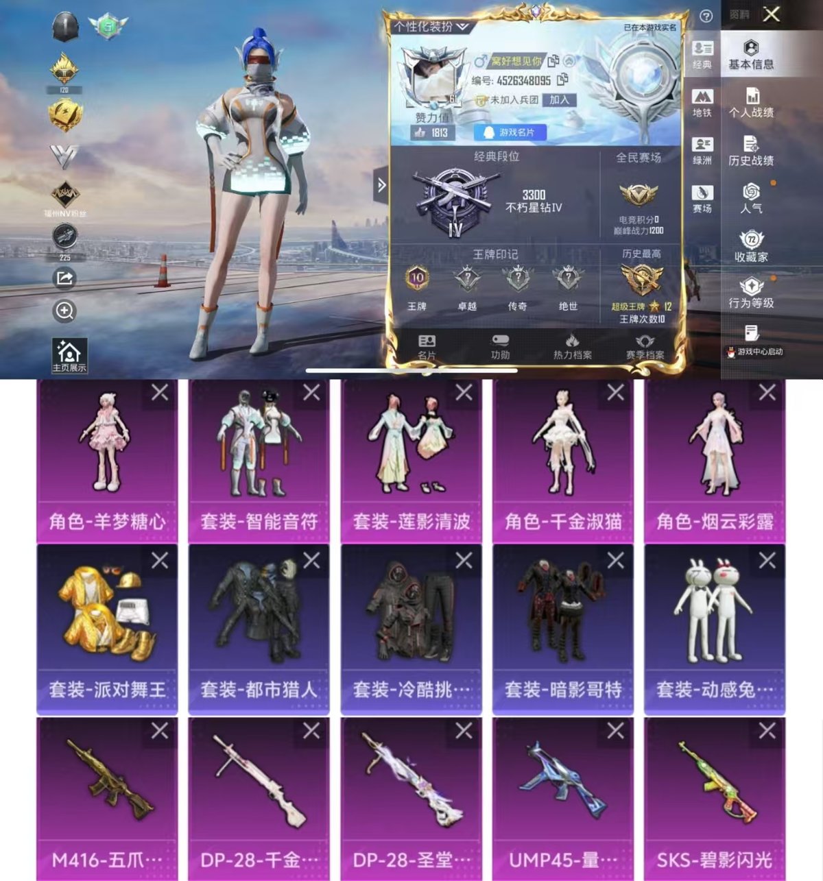 HPQM4156412和平精英账号详情图4