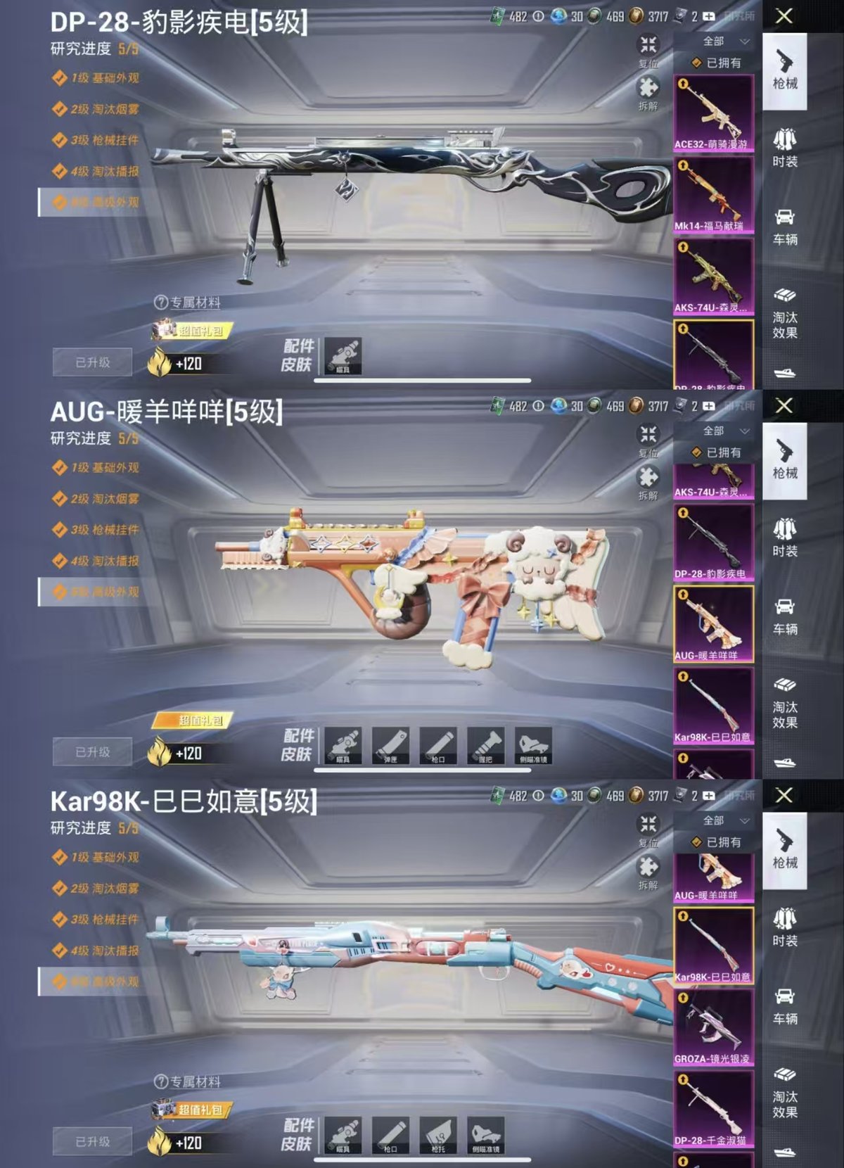 HPQM4156412和平精英账号详情图7