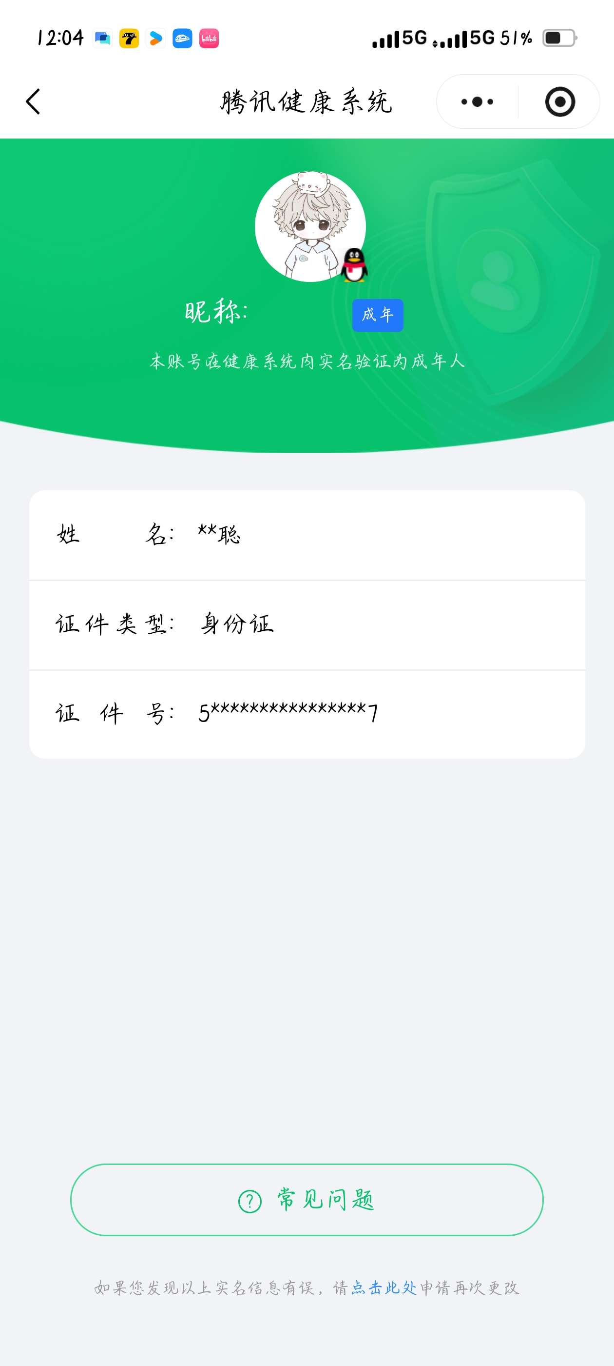 王者荣耀账号安卓QQ【精品号手慢无】兔年限定皮全套 小兵典藏限定皮HelloKitty  典藏弑枪猎影 无双碎月剑心器灵