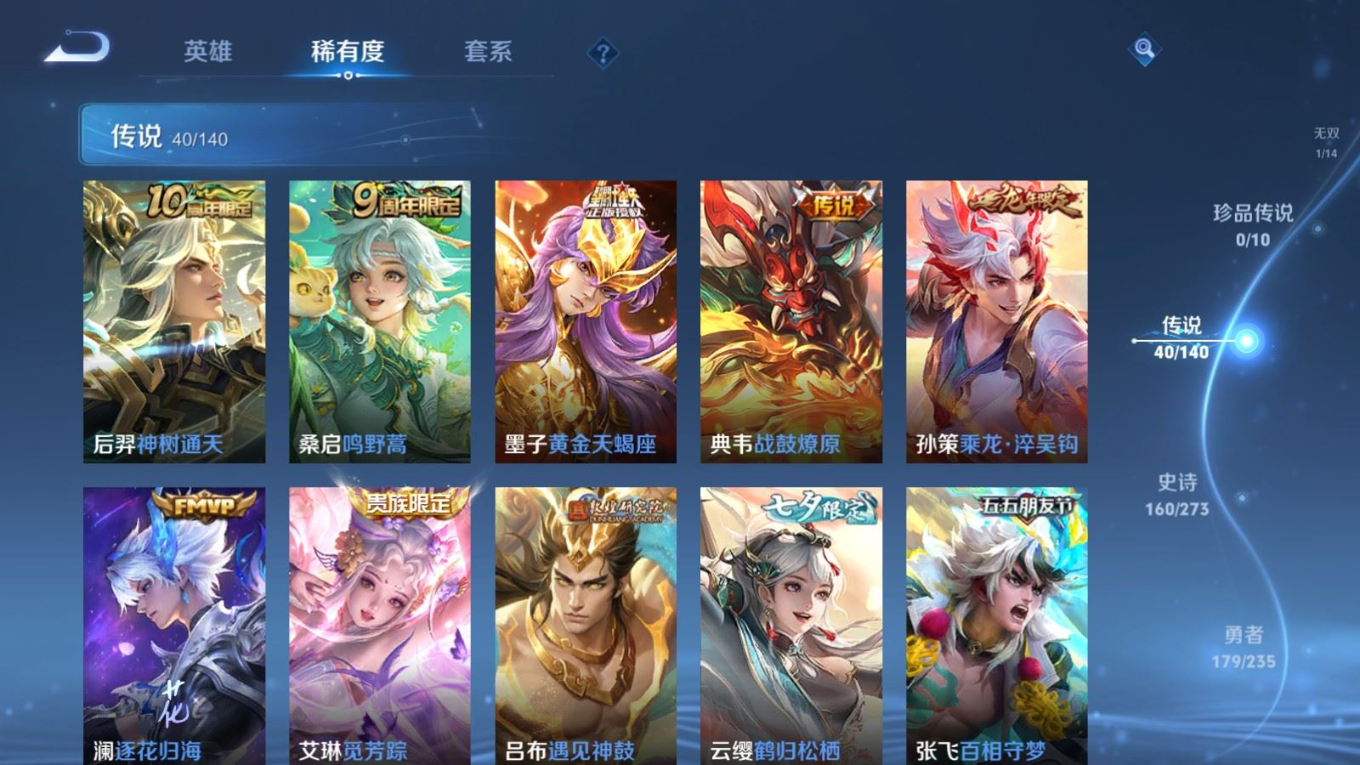 WZQM4278205王者荣耀账号详情图10 WZQM4278205王者荣耀账号详情图10