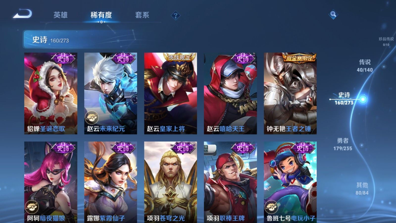 WZQM4278205王者荣耀账号详情图28 WZQM4278205王者荣耀账号详情图28