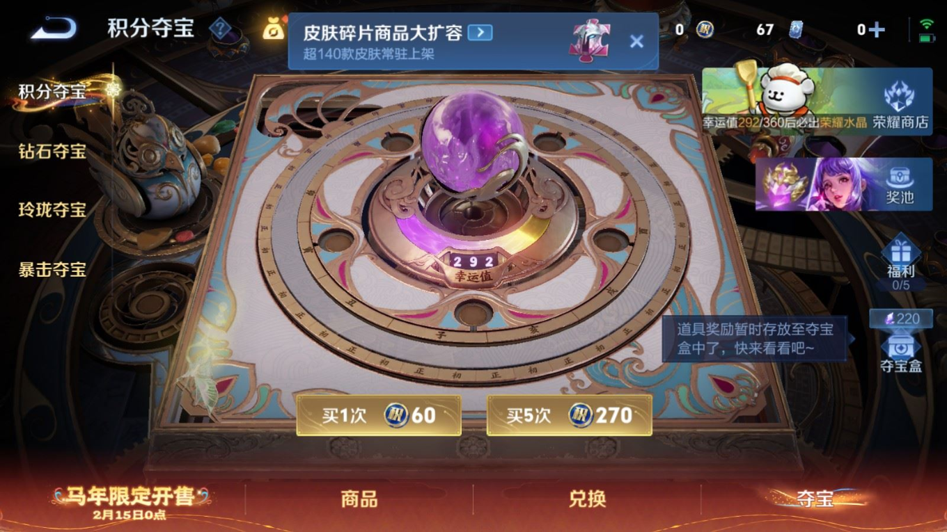 WZQM4278205王者荣耀账号详情图32 WZQM4278205王者荣耀账号详情图32