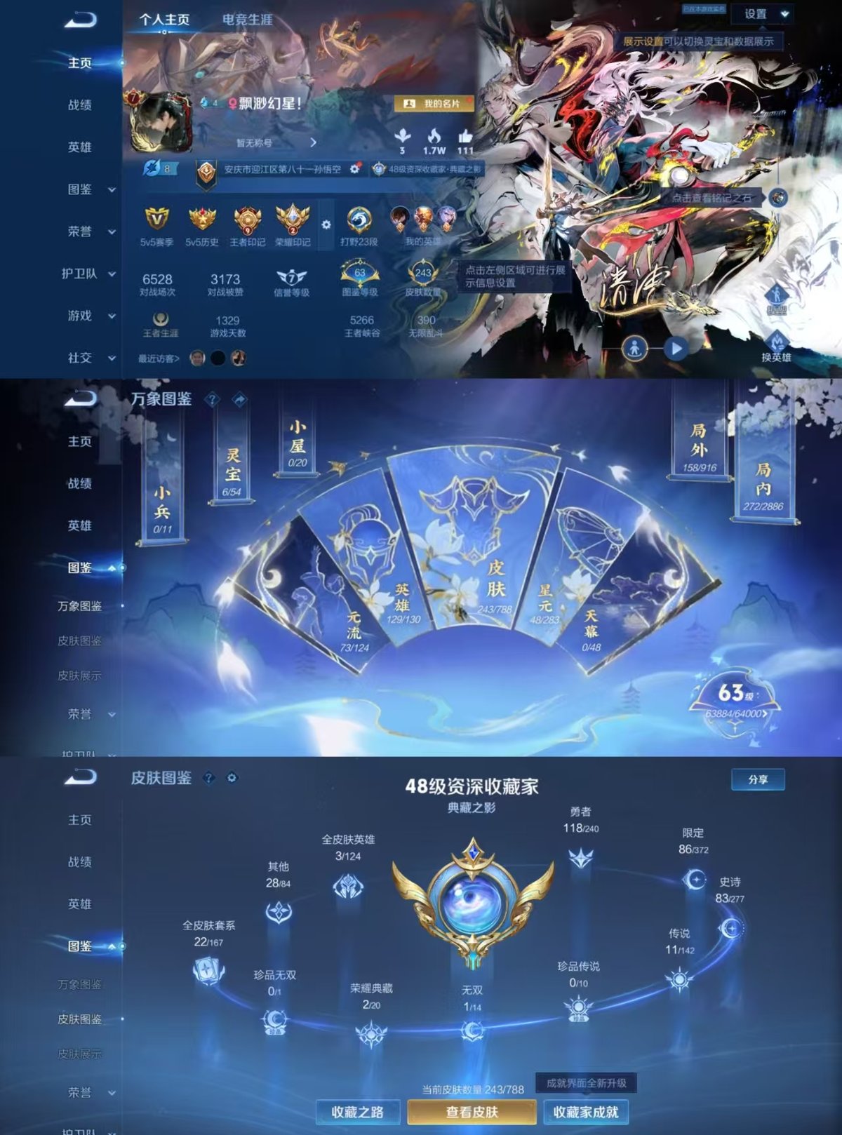 WZQM4291411王者荣耀账号详情图5