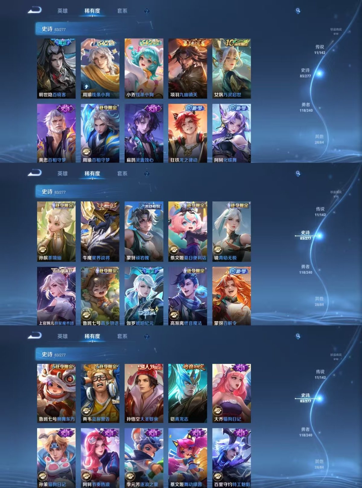 WZQM4291411王者荣耀账号详情图6